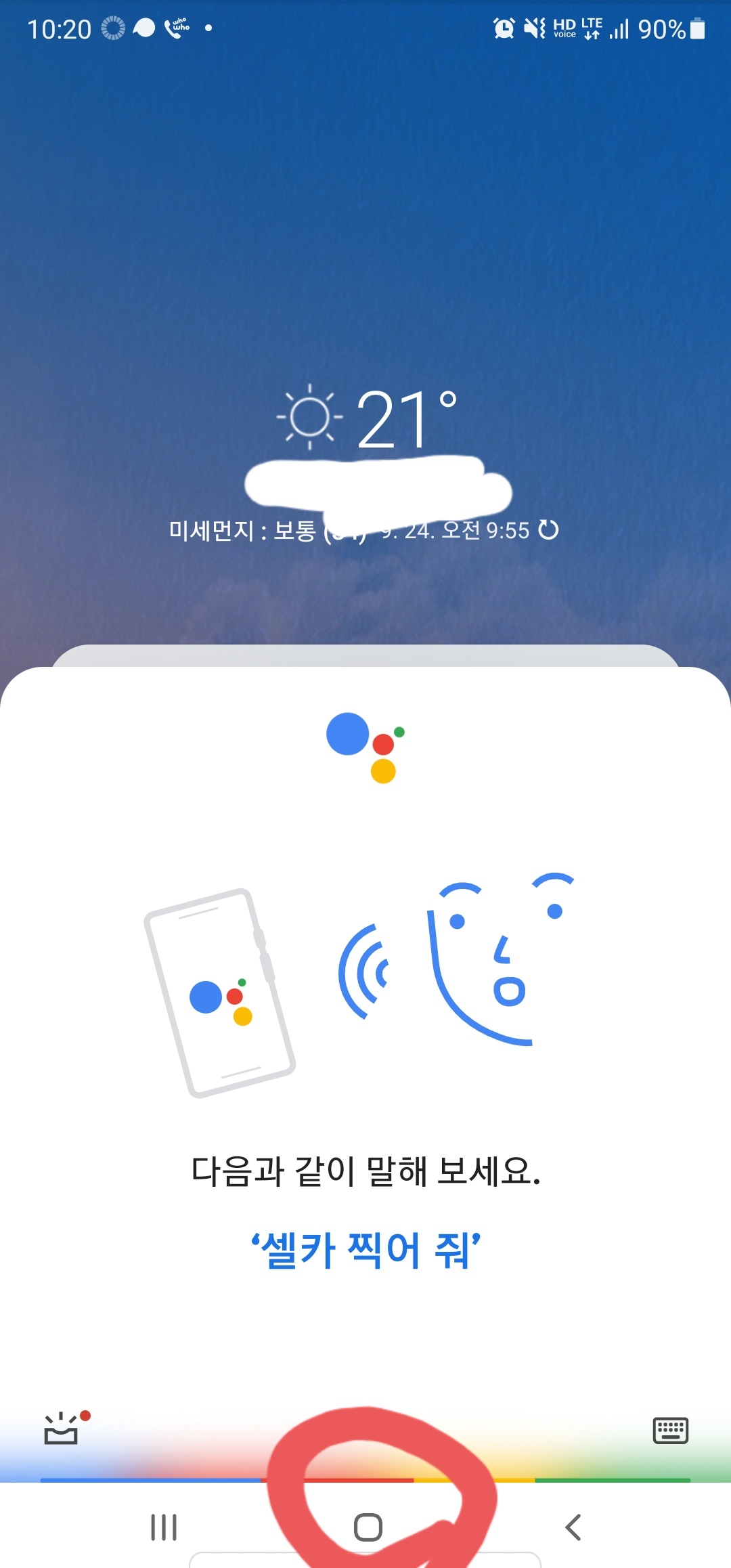  구글 어시스턴트 끄기 따라해 보세요~!