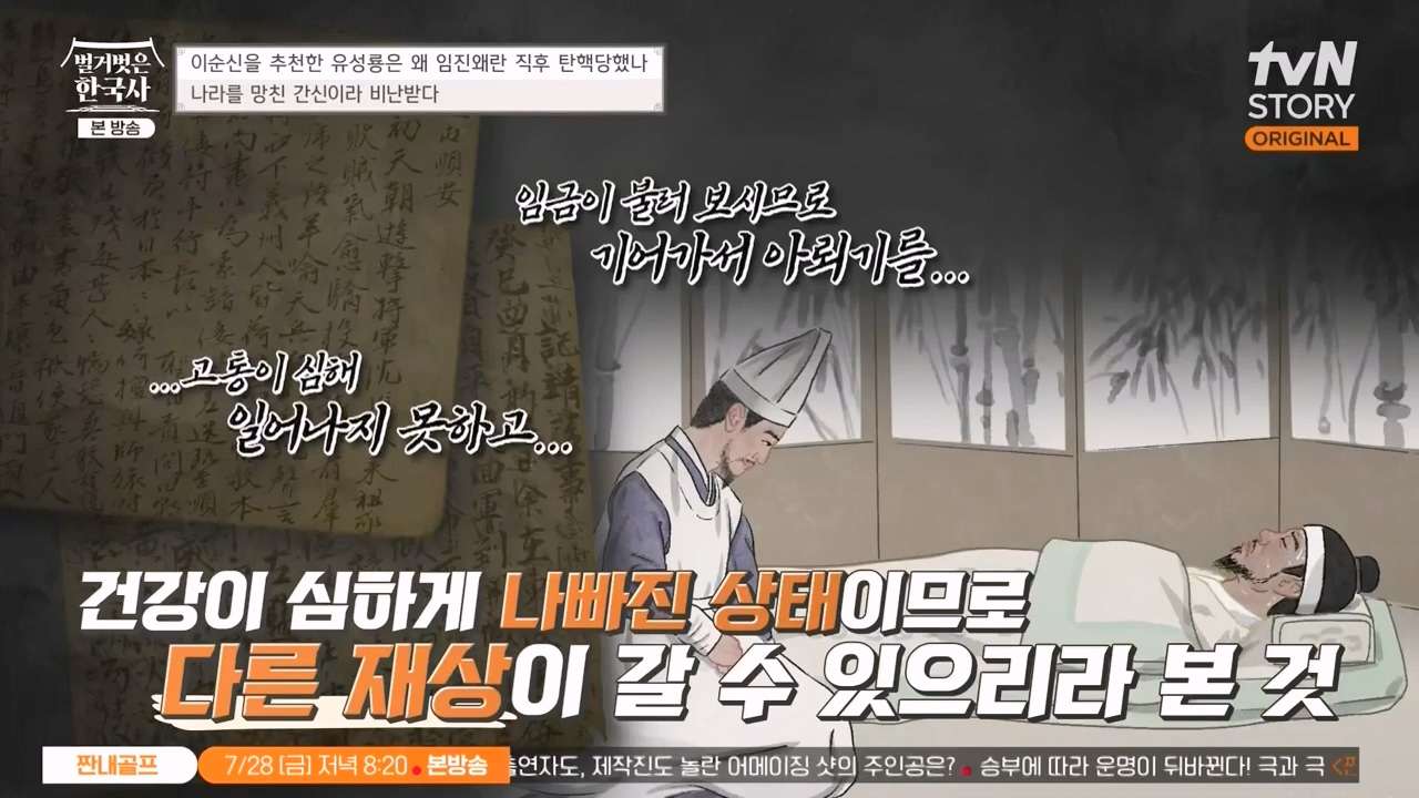 벌거벗은 한국사.E66.230727p-NEXT.mp4_20240220_210151.626.jpg