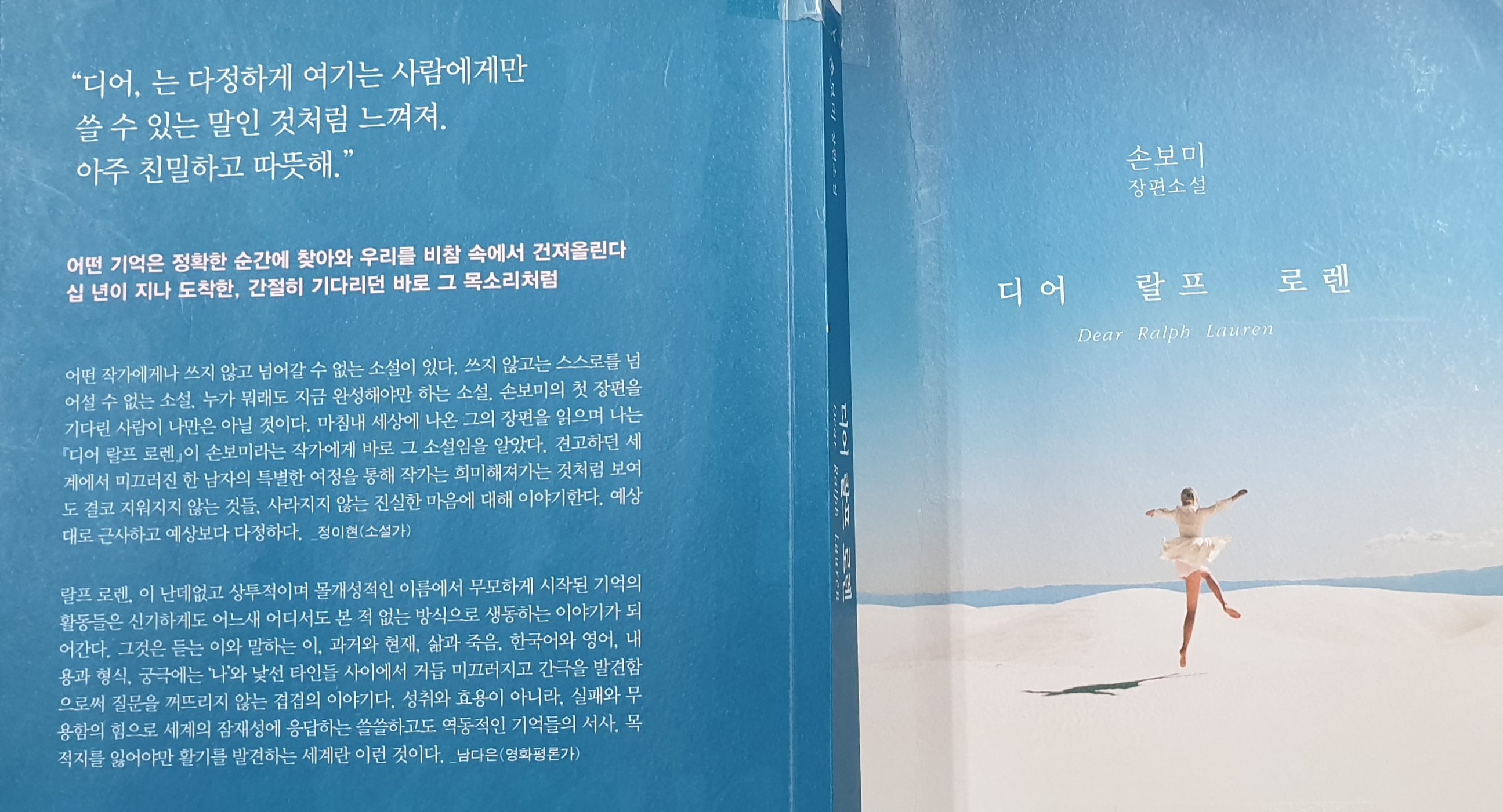 손보미나 이미지