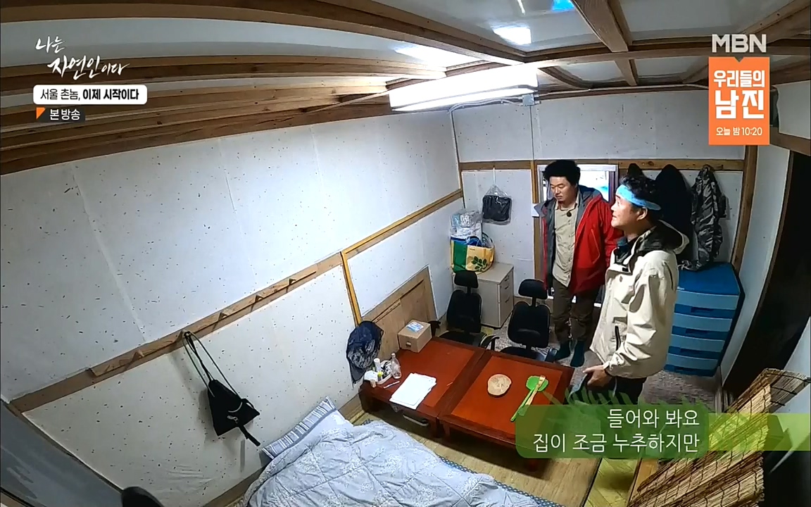 나는 자연인이다.E521.220928.H265p-BULDU.mp4_20220930_210330.372.jpg