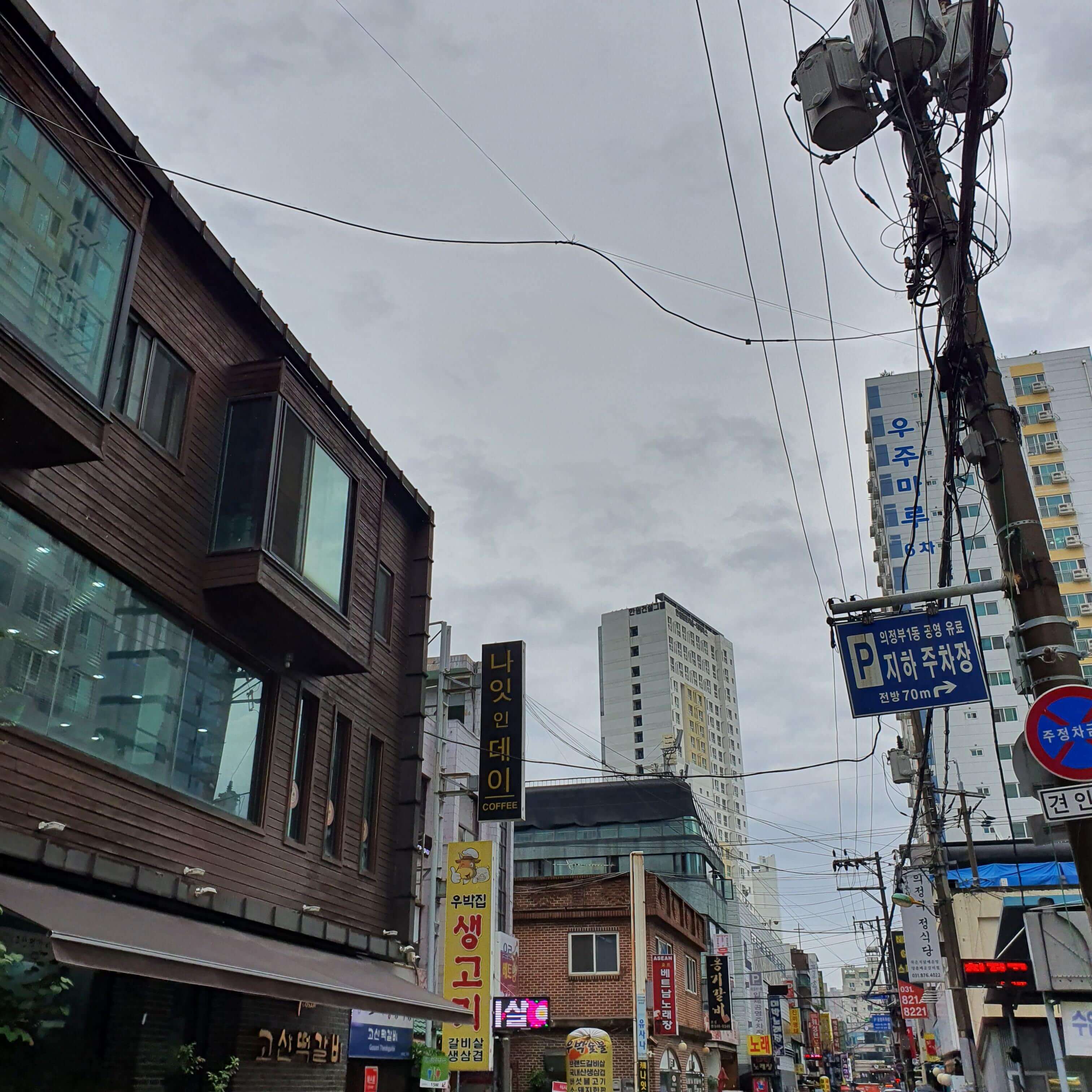 외부 간판