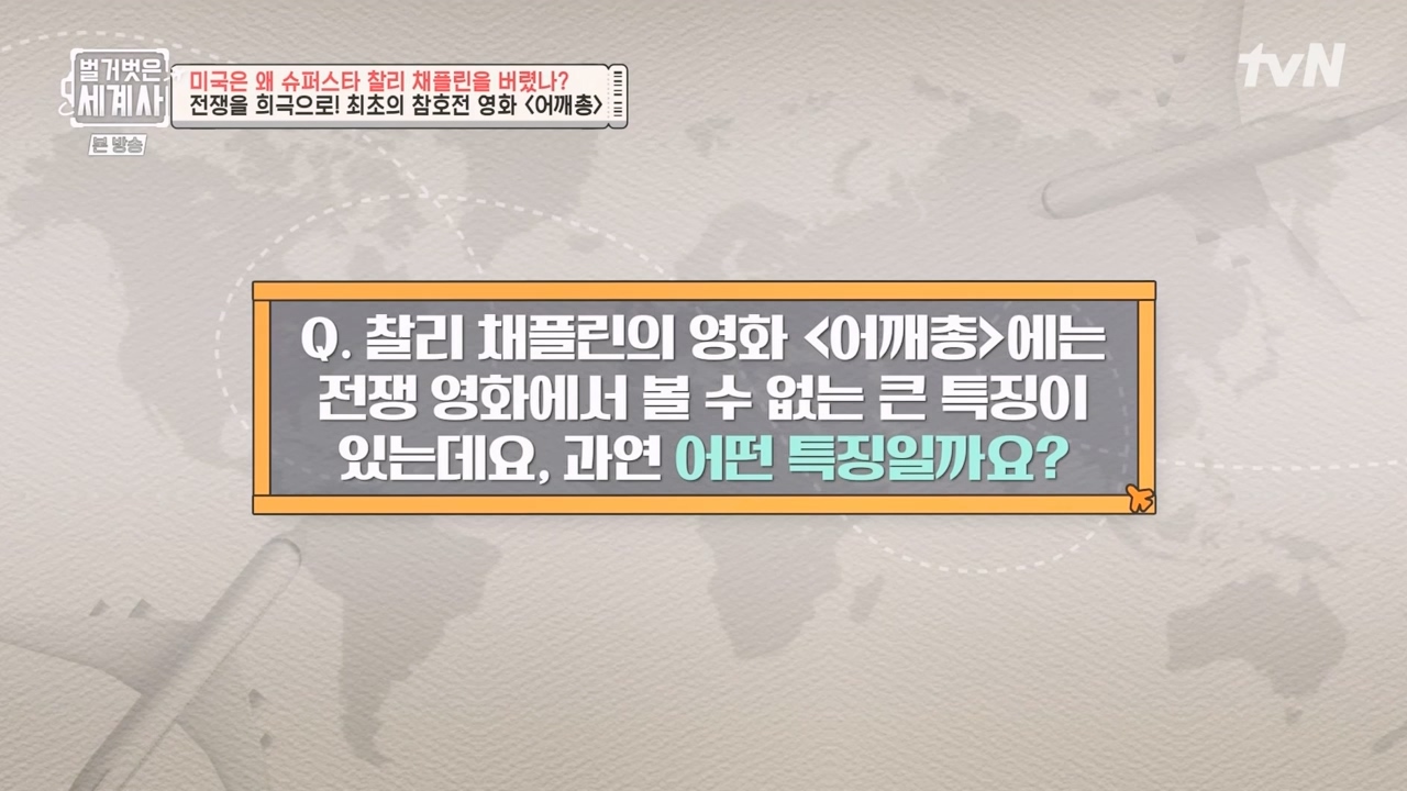 벌거벗은 세계사.E98.230510p-NEXT.mp4_20231225_170942.364.jpg