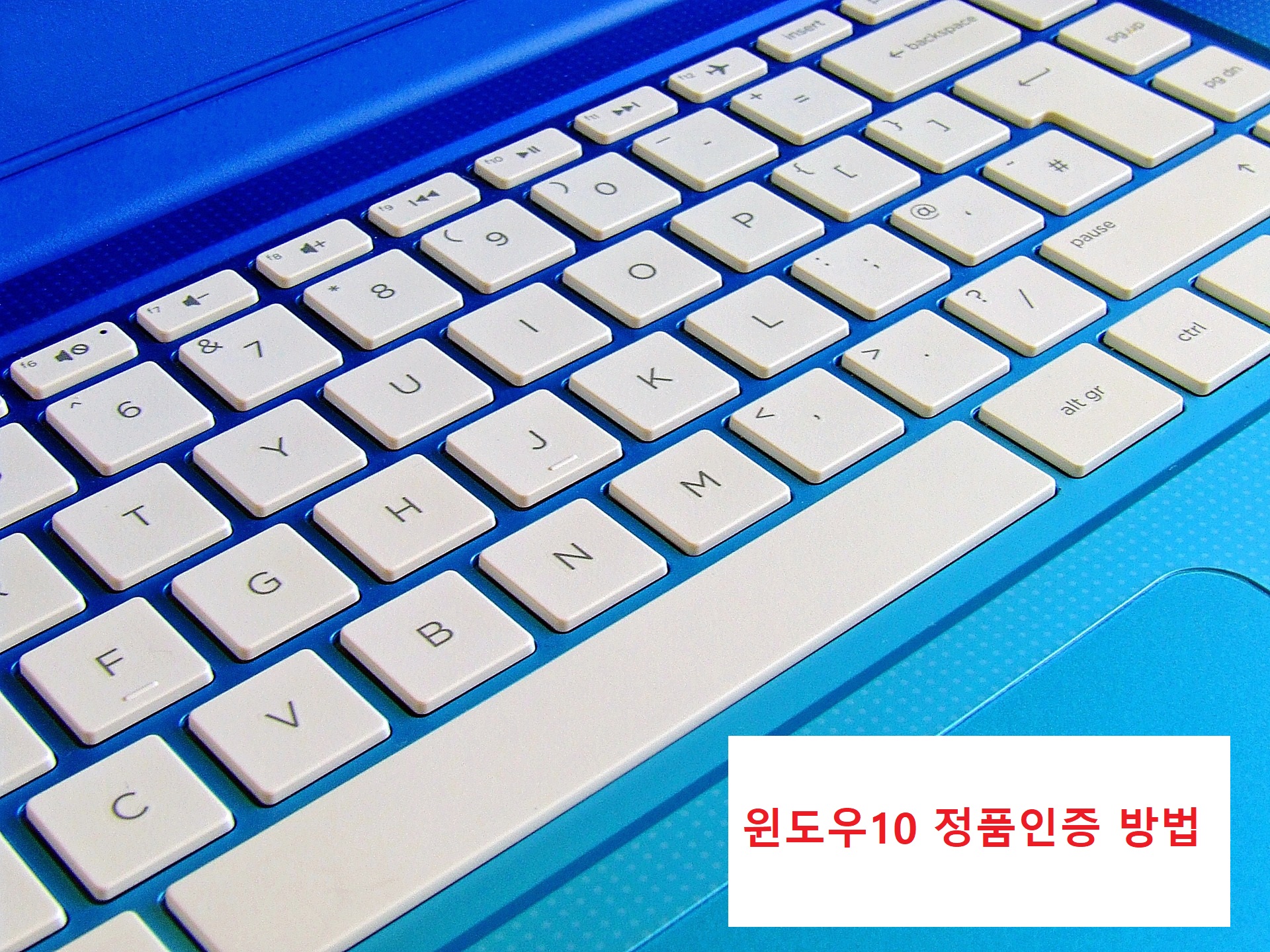  윈도우10 정품인증 방법(feat ; KMSauto net)