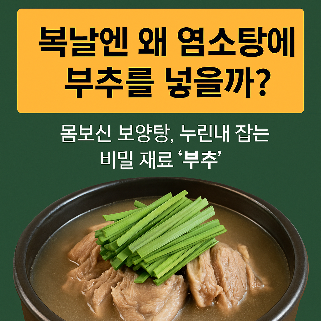 양탕