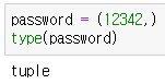  [Python] 튜플(Tuple)이란? 튜플 연산과 메서드