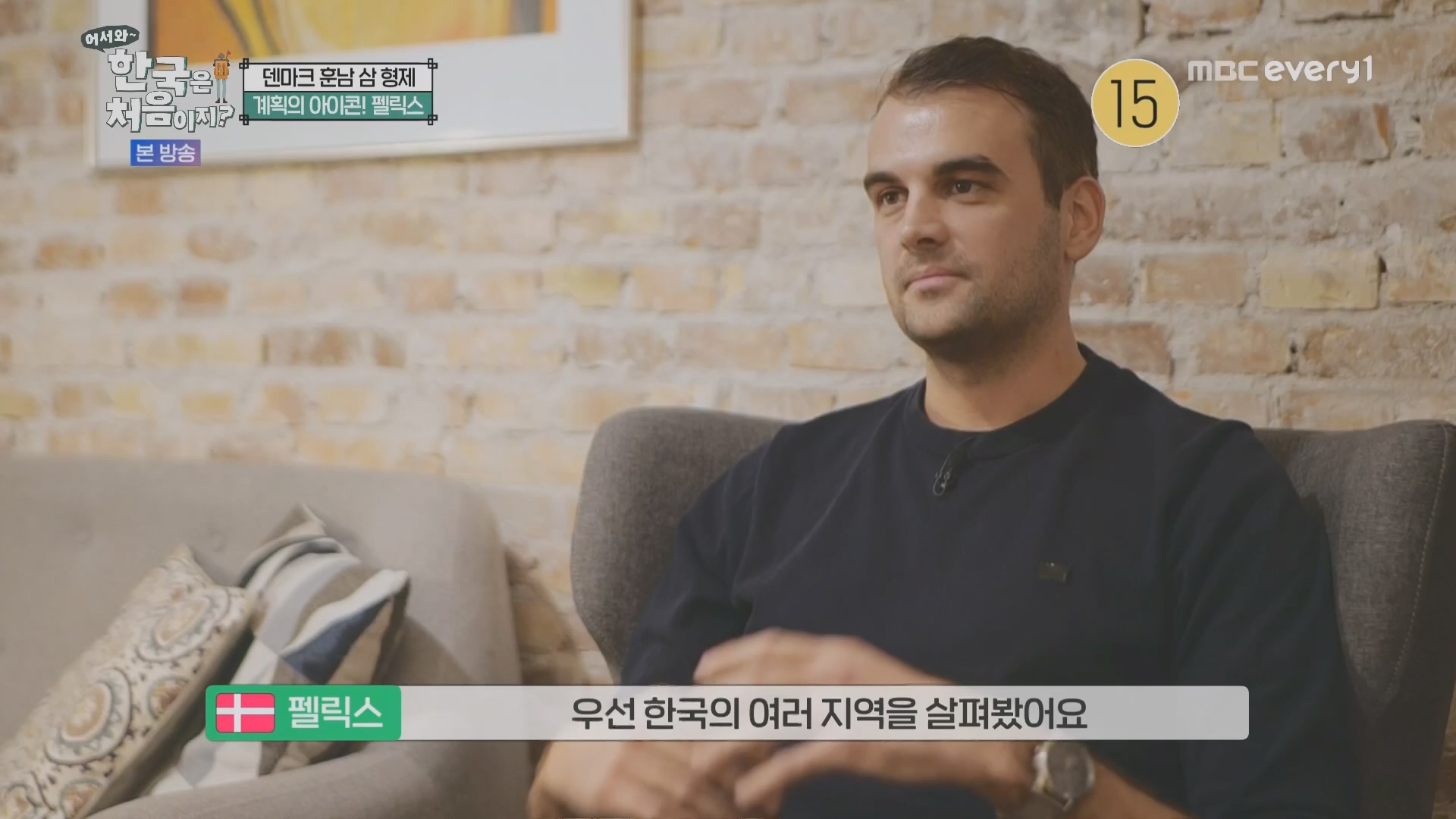 어서와~ 한국은 처음이지.E335.240215p.H264-F1RST.mp4_20240216_203820.918.jpg