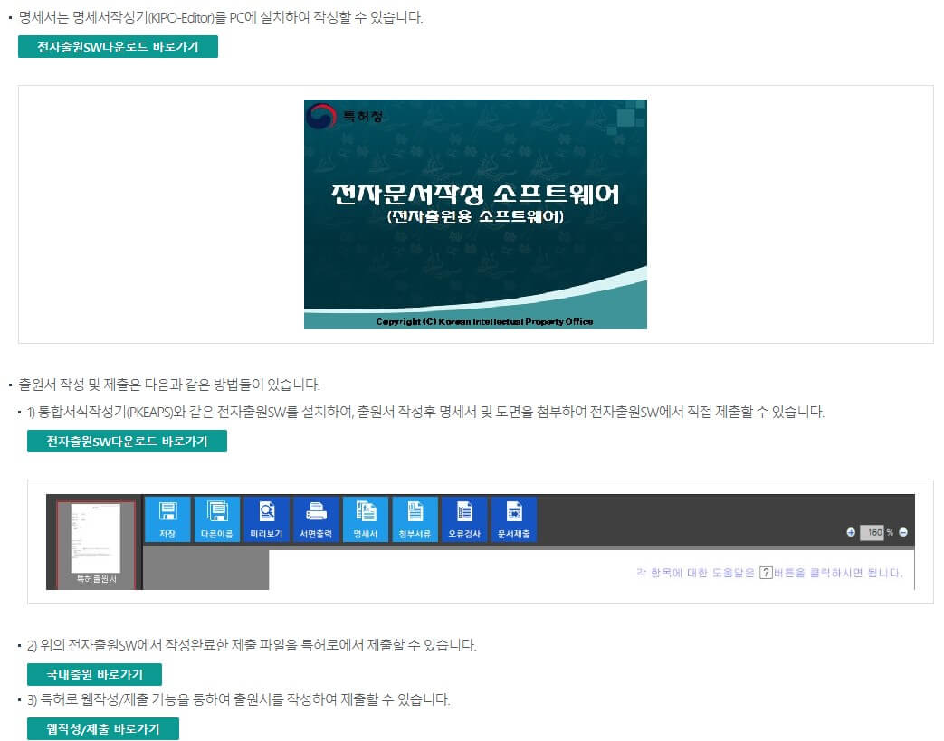2023년 특허출원비용 완벽정리