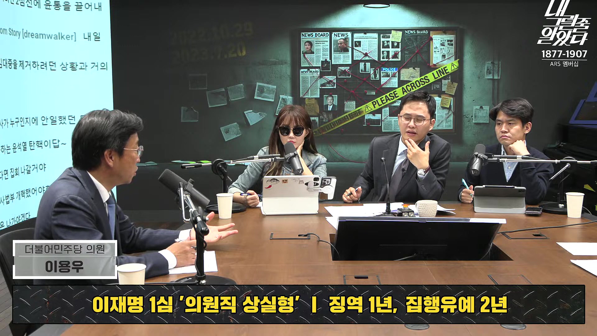 [이재석의 내그럴줄알았다] 1심 유죄...이재명 _수긍하기 어렵다_ _ 이용우 _ 곽수산 _ 기추자 _ 이봉우 _ 2024년 11월 15일 금요일.mp4_20241115_211520.412.jpg