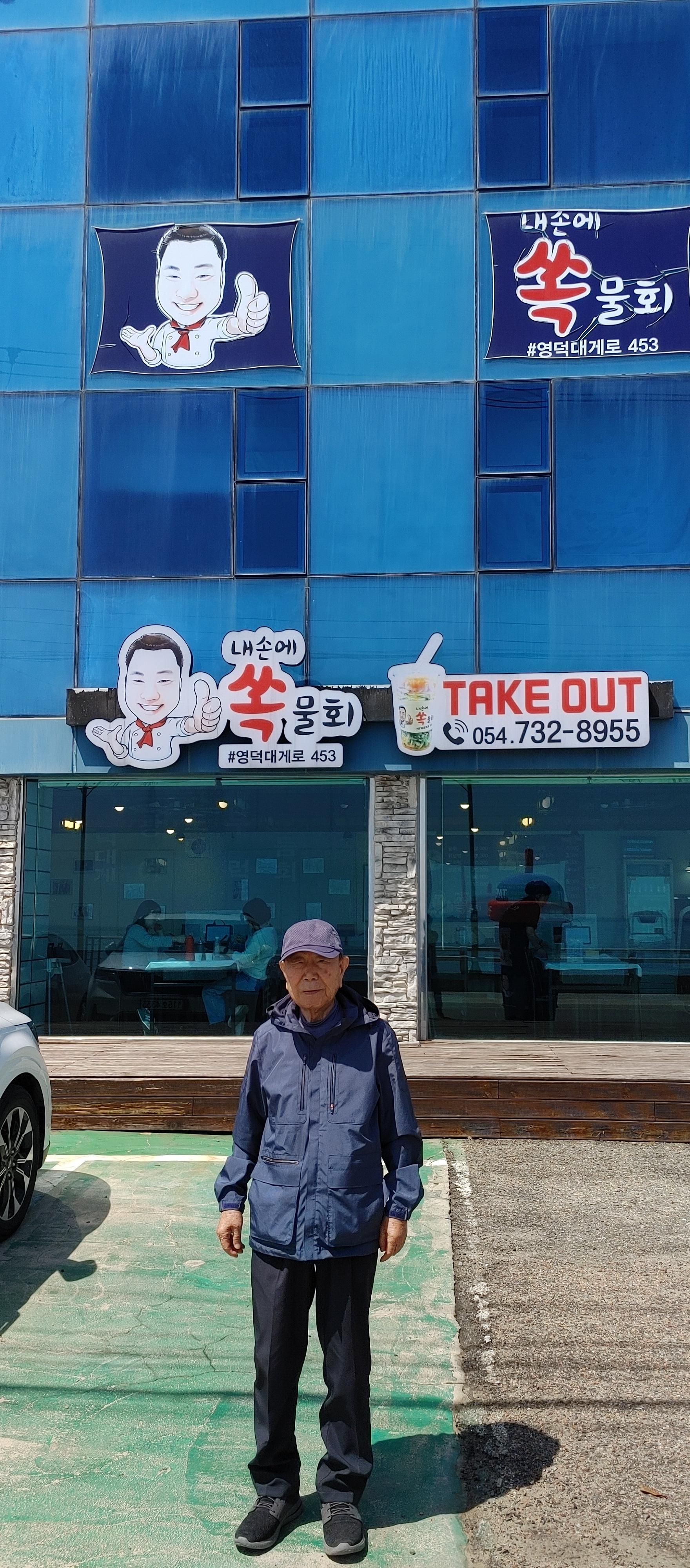 영덕물회 이미지