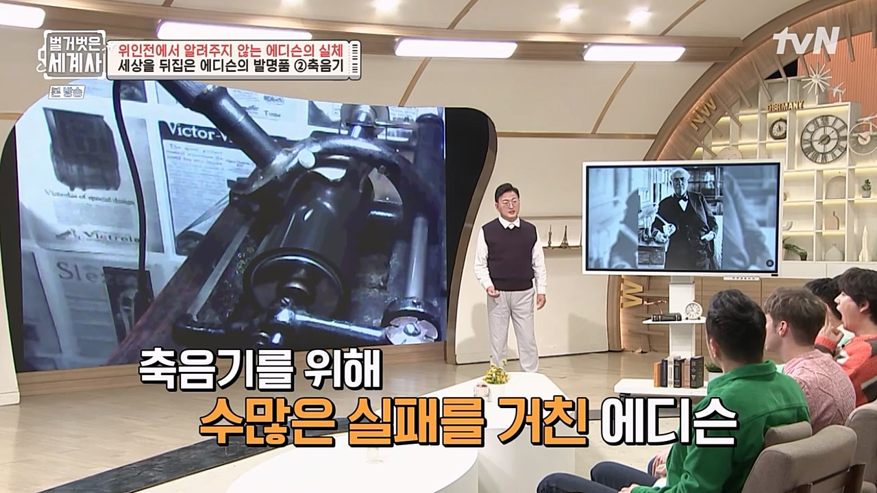 벌거벗은 세계사.E82.230118p-NEXT.mp4_20230225_184338.850.jpg