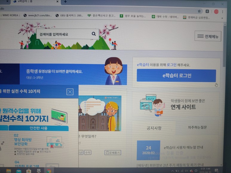 ebs 초등 라이브 특강 4학년 초등저학년 온라인개학을 앞두고(EBS 3
