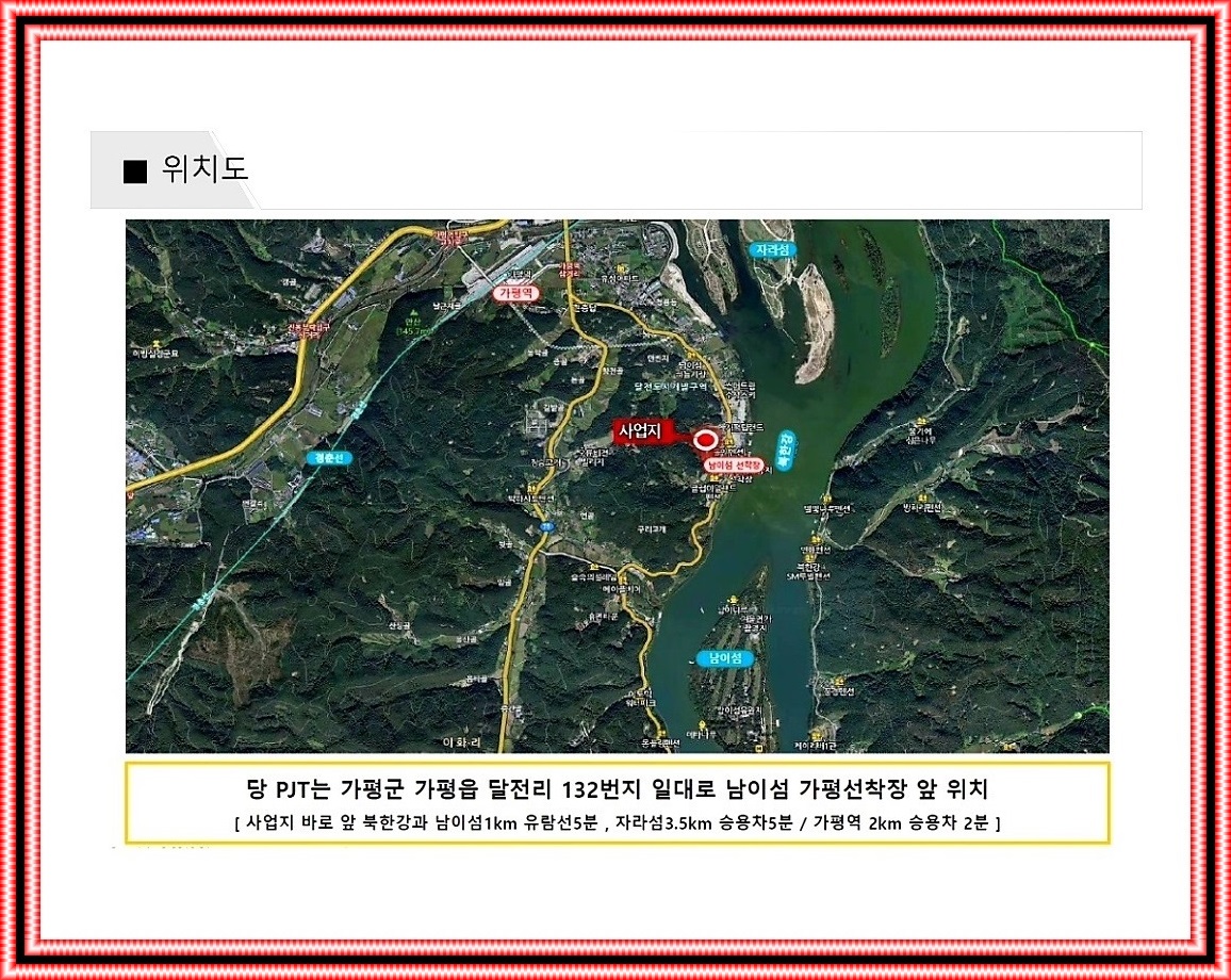 가평펜션리버뷰 이미지
