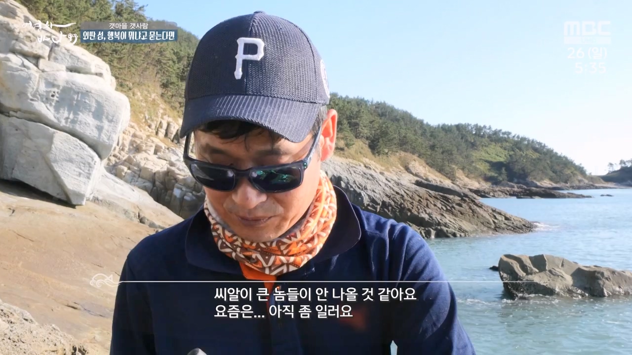 MBC 네트워크 특선 푸른백세 어영차 바다야.E1650.231127p-NEXT.mp4_20231202_171536.808.jpg