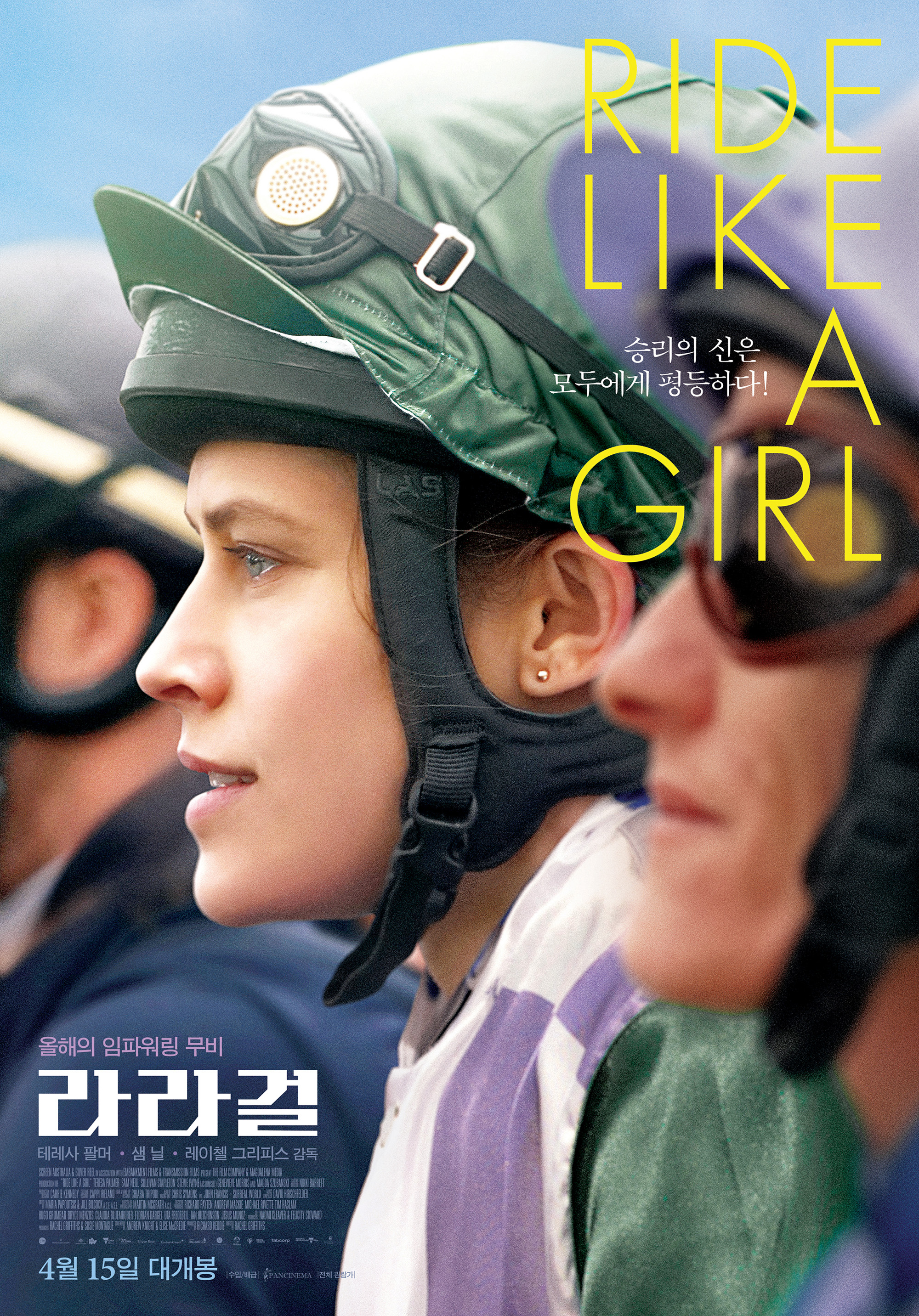  미셸 페인의 실화를 담은 영화 <라라걸>와 트리플 F등급 영화 살펴보기