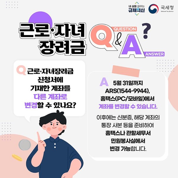 자녀장려금