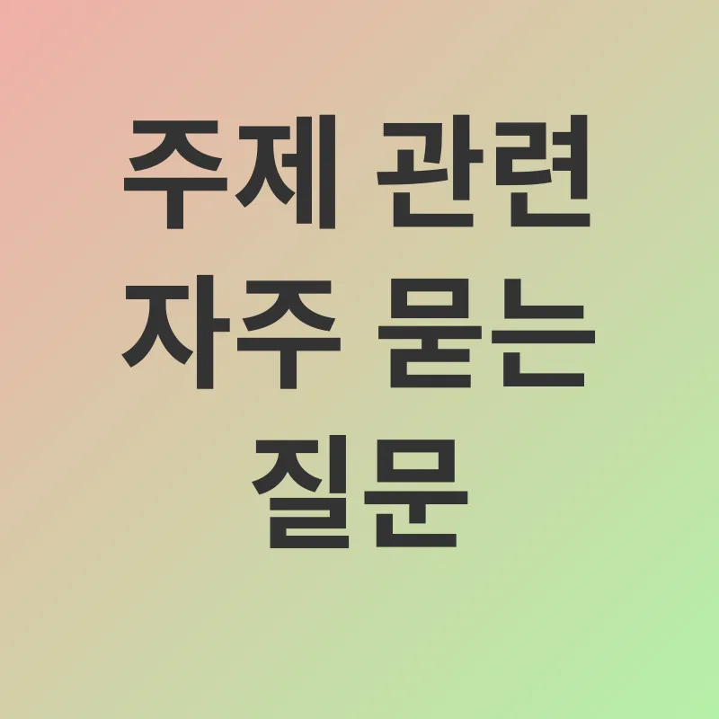 식후혈당관리_4