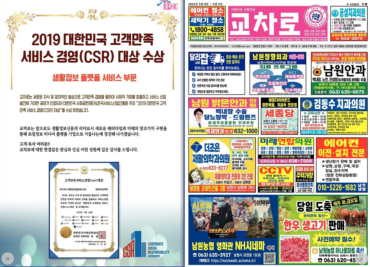 남원교차로 이미지