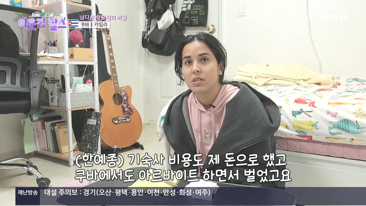 이웃집 찰스.E419.240110p.H264-F1RST.mp4_20240110_195709.445.jpg