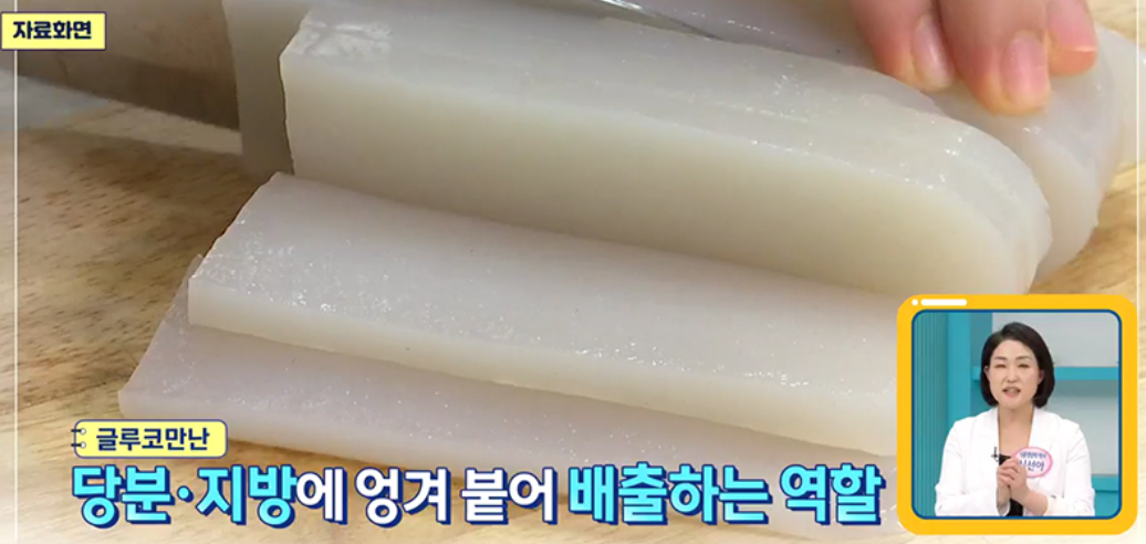  곤약 효능 당뇨혈당낮춰주는식품 곤약저당주먹밥 만드는법 곤약 섭취시주의사항 송혜교곤약다이어트비법