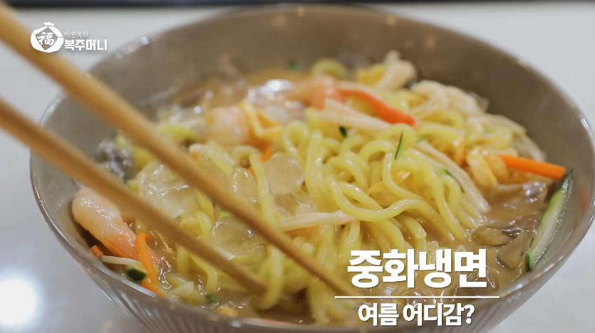  이연복 시원한 중화냉면 만들기