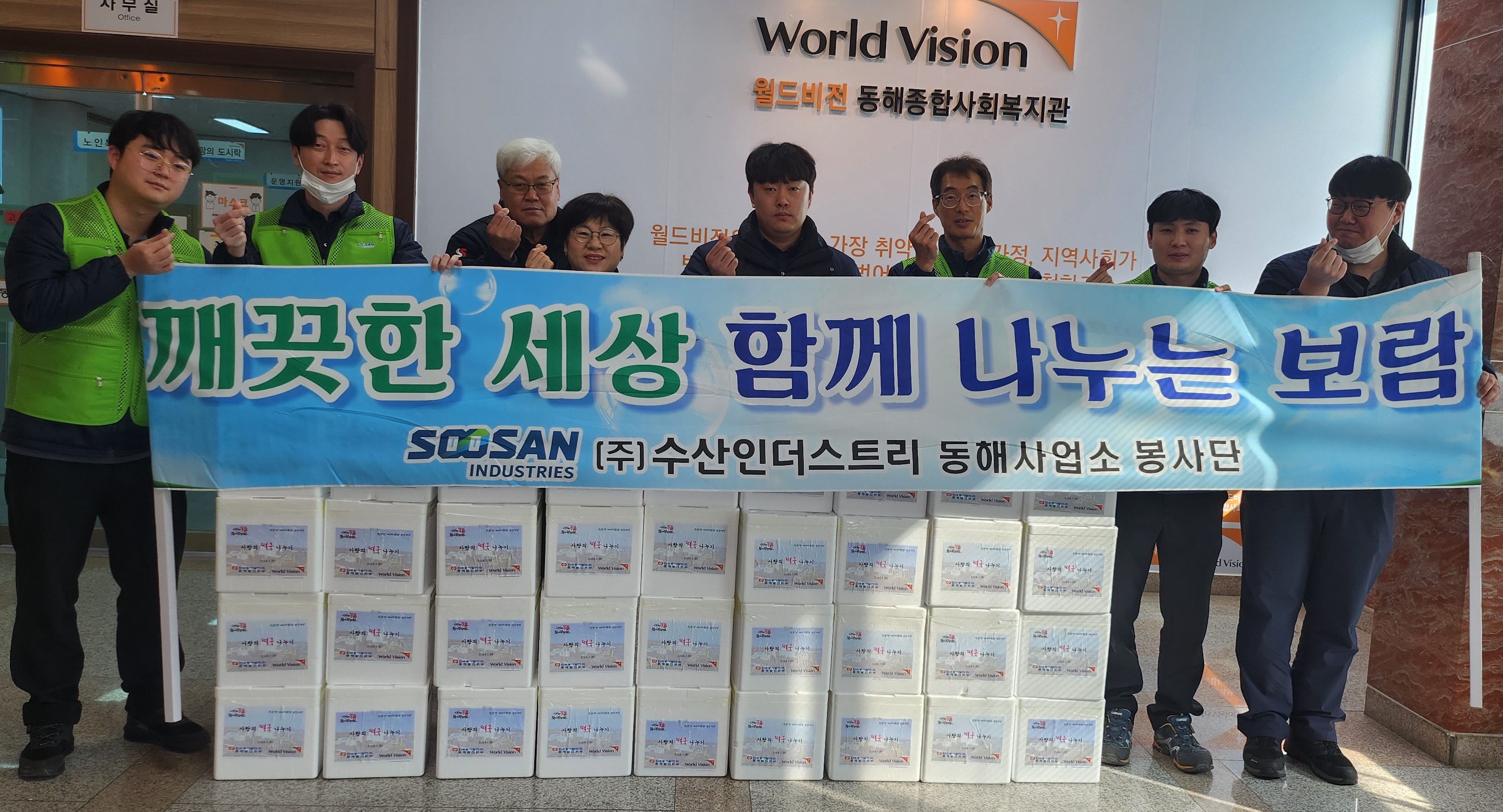 (주)동해수산 이미지