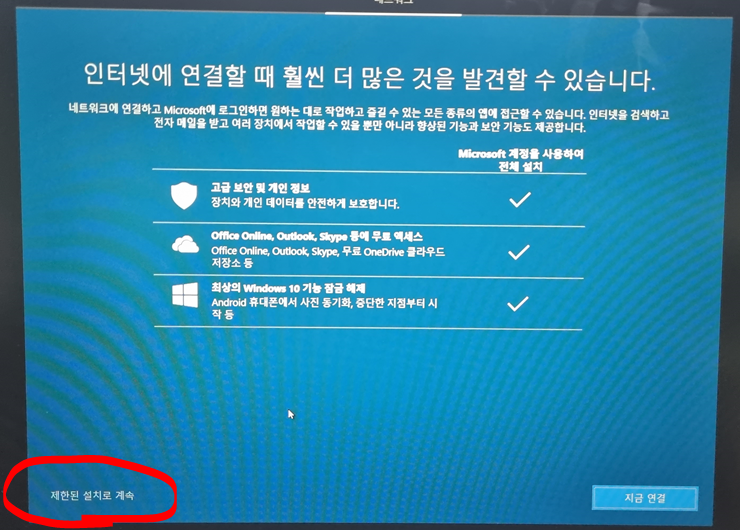 윈도우 포맷 설치하기