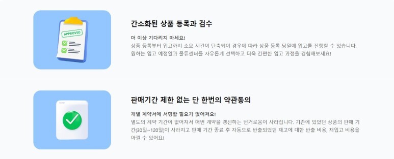 상품 검수 삭제