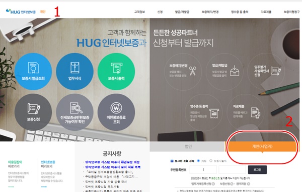  전세금보증료 중복가입 확인방법
