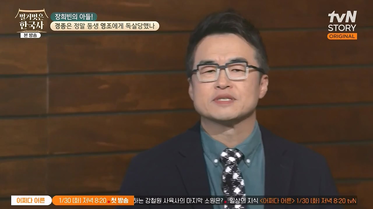 벌거벗은 한국사.E92.240125p-NEXT.mp4_20240724_202004.415.jpg