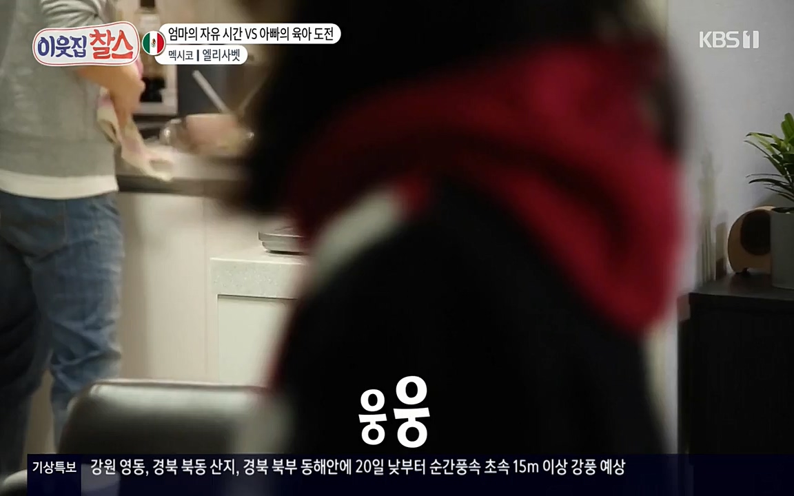 이웃집 찰스.E334.220420p-NEXT.mp4_20220420_184318.230.jpg