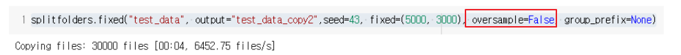 oversample false 적용