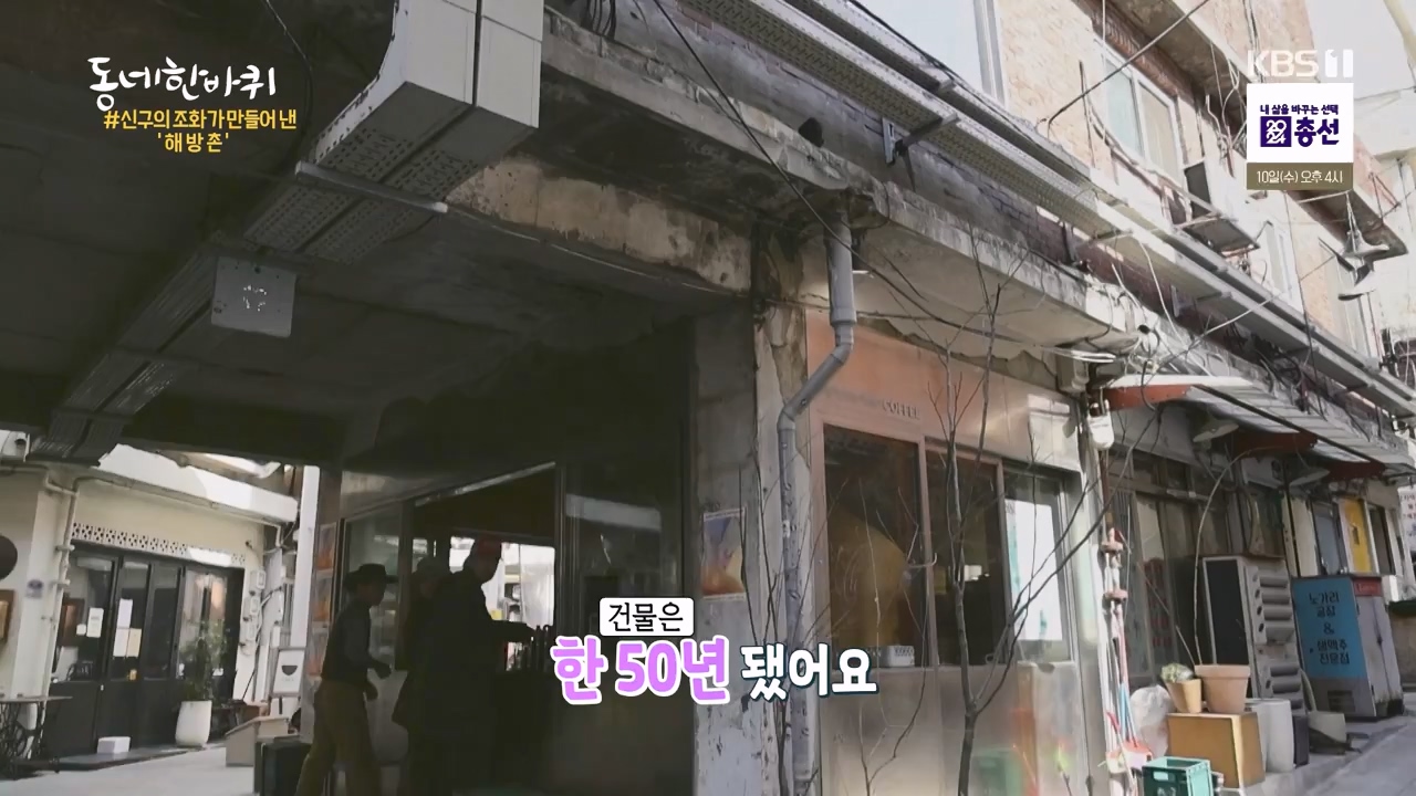 동네 한 바퀴.E268.240407p-NEXT.mp4_20240409_210249.156.jpg