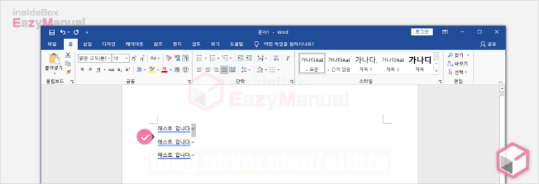 워드에서빈 줄을 4