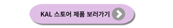 대한항공 마일리지몰