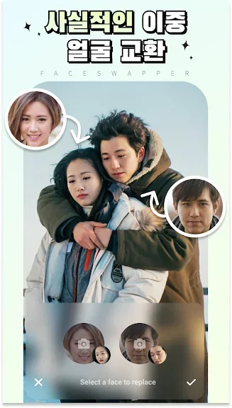 얼굴 합성 어플 추천 사진 편집 앱 - 3. FaceSwapper - AI 얼굴 스왑 동영상 편집기 어플 소개 얼굴 합성 어플 추천 사진 편집 앱 - 3. FaceSwapper - AI 얼굴 스왑 동영상 편집기 어플 소개