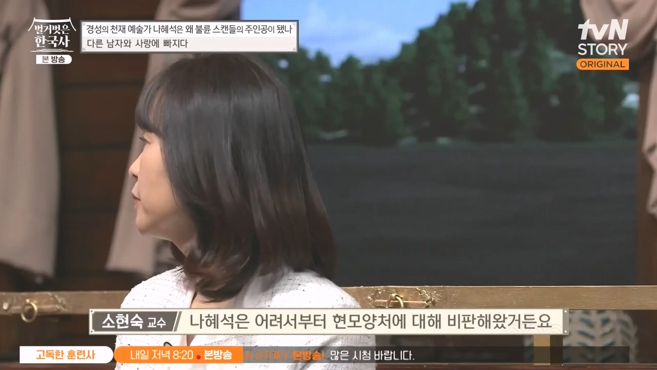 벌거벗은 한국사.E49.230330p-NEXT.mp4_20230825_220006.816.jpg