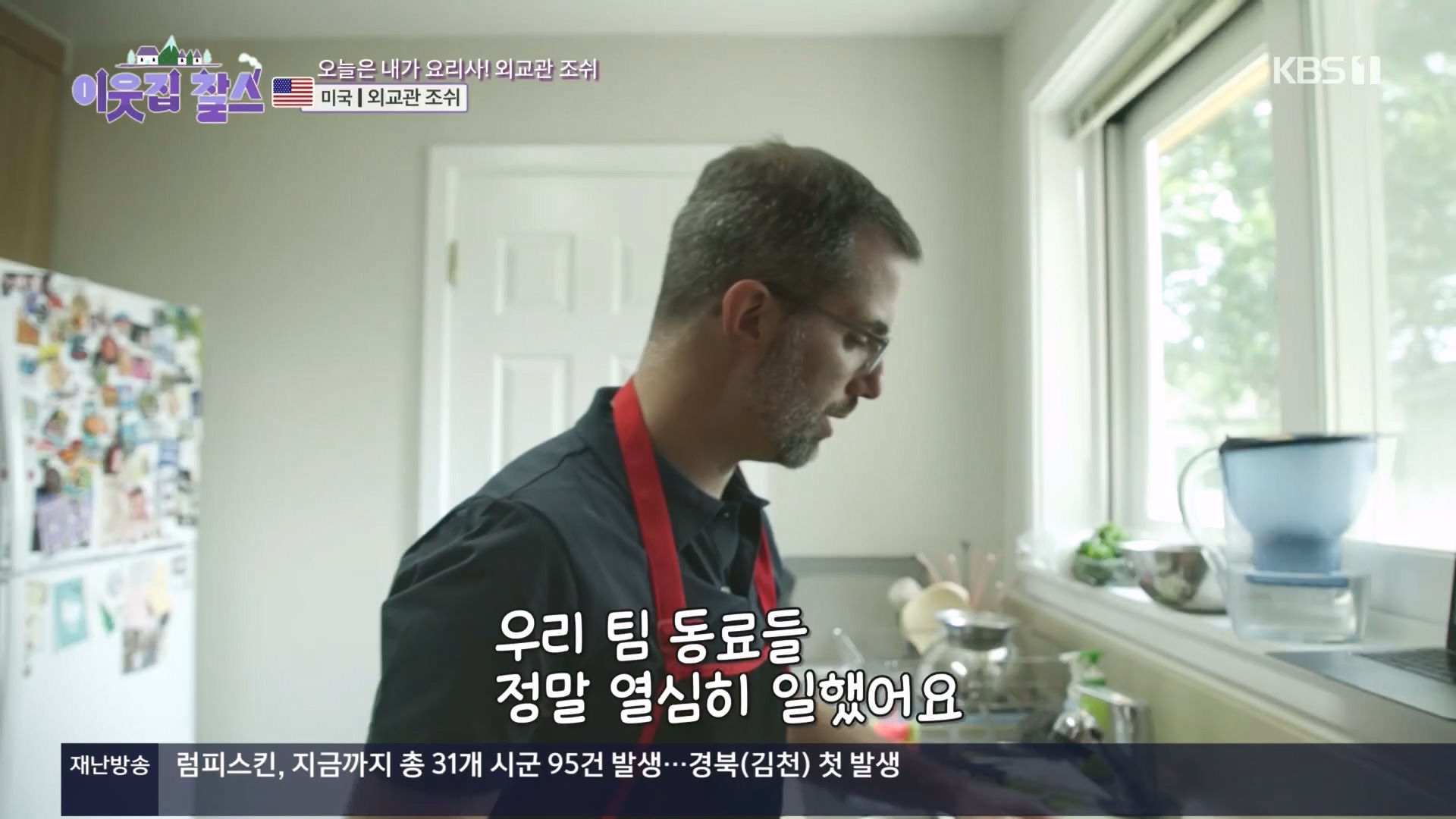이웃집 찰스.E411.231114p.H264-F1RST.mp4_20231115_200753.820.jpg