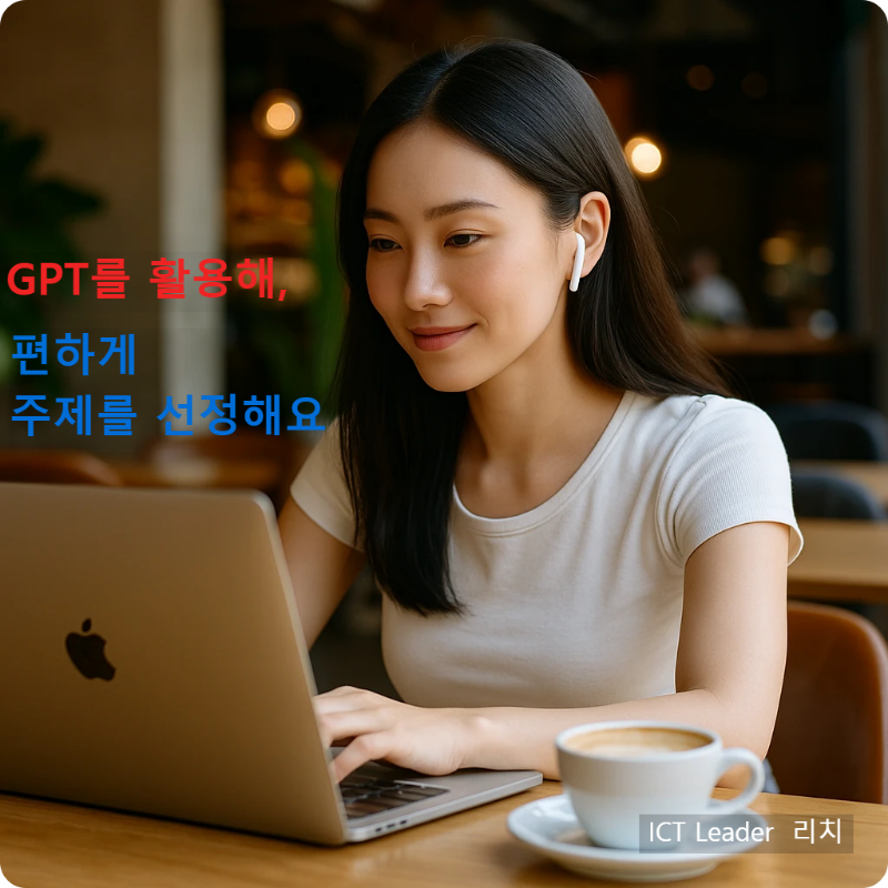 매일매일 수익형블로그 포스팅을 실천하는 전문 블로거의 카페에서의 일상