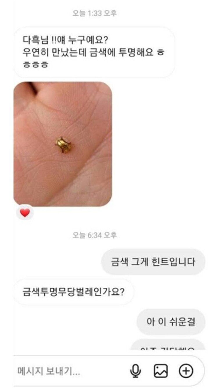 인간이라면 누구나 유추할 수 있는 간단한 벌레이름