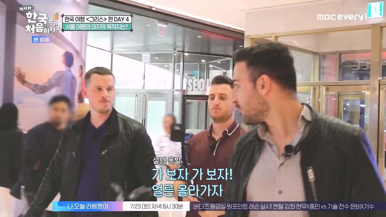 어서와 한국은 처음이지 시즌2.E323.240719p-NEXT.mp4_20240719_223937.735.jpg