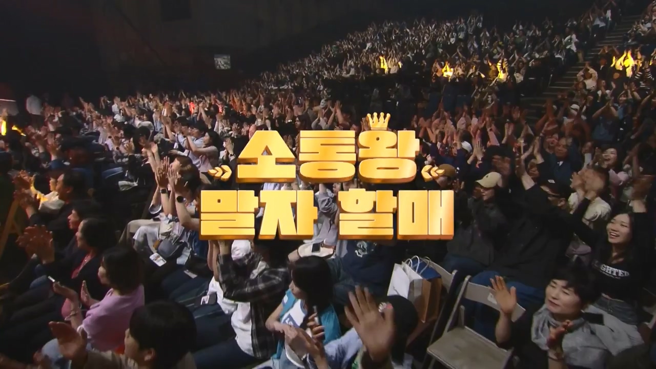 개그 콘서트.E26.240520p-NEXT.mp4_20240521_211037.092.jpg