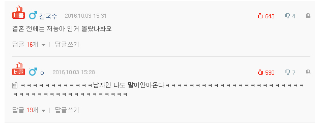  생일상 차별한다고 삐지고 화난 신랑