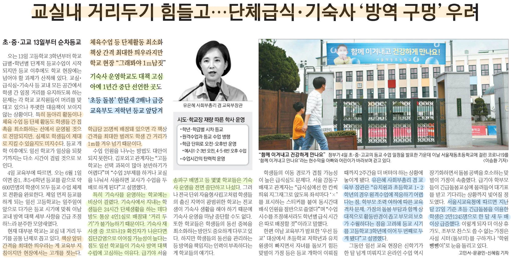 신문스크랩