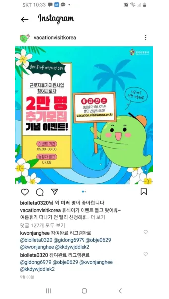 2025 근로자 휴가지원사업 활용방법_9