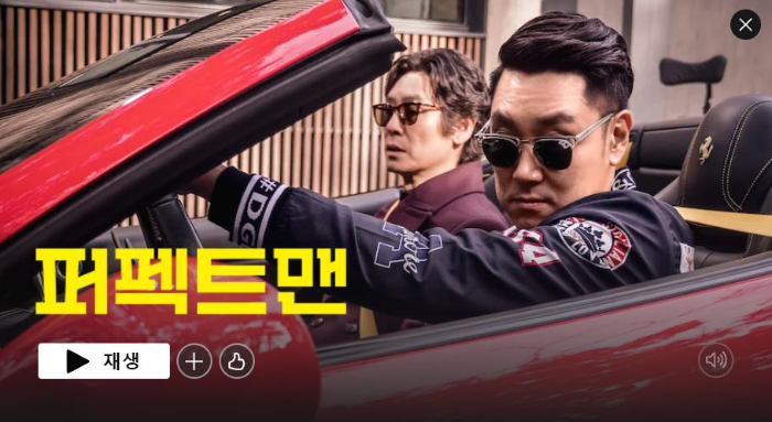 퍼펙트맨