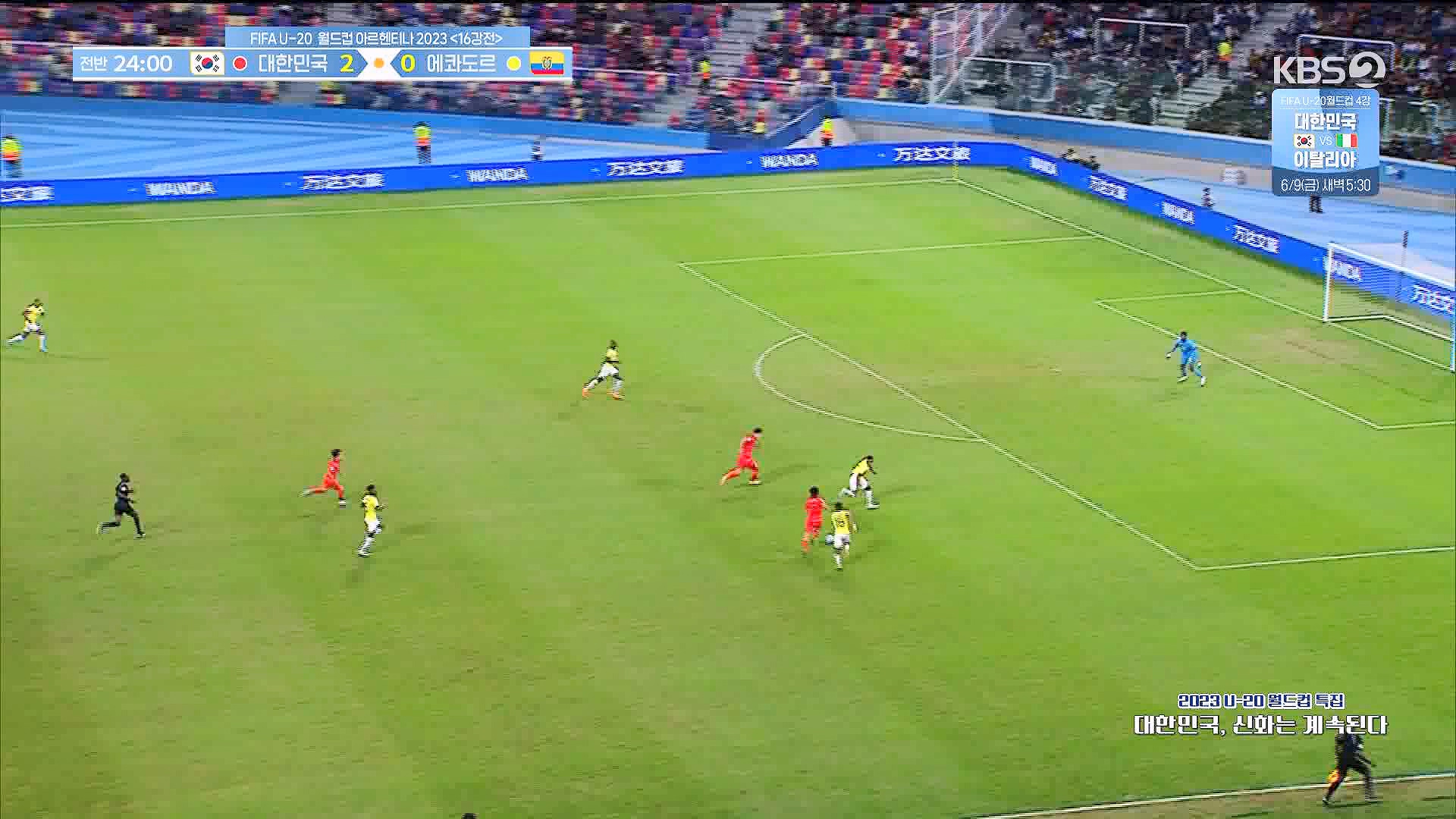 U-20 월드컵 특집.mp4_20230606_150053.273.jpg