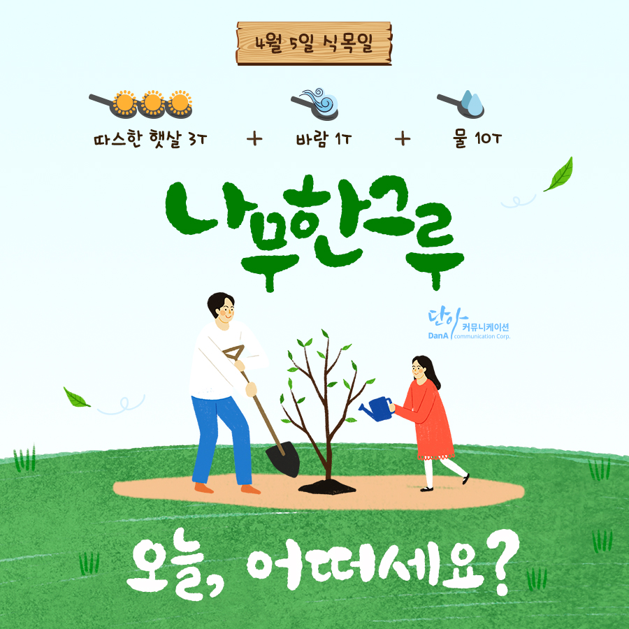 그루커뮤니케이션 이미지