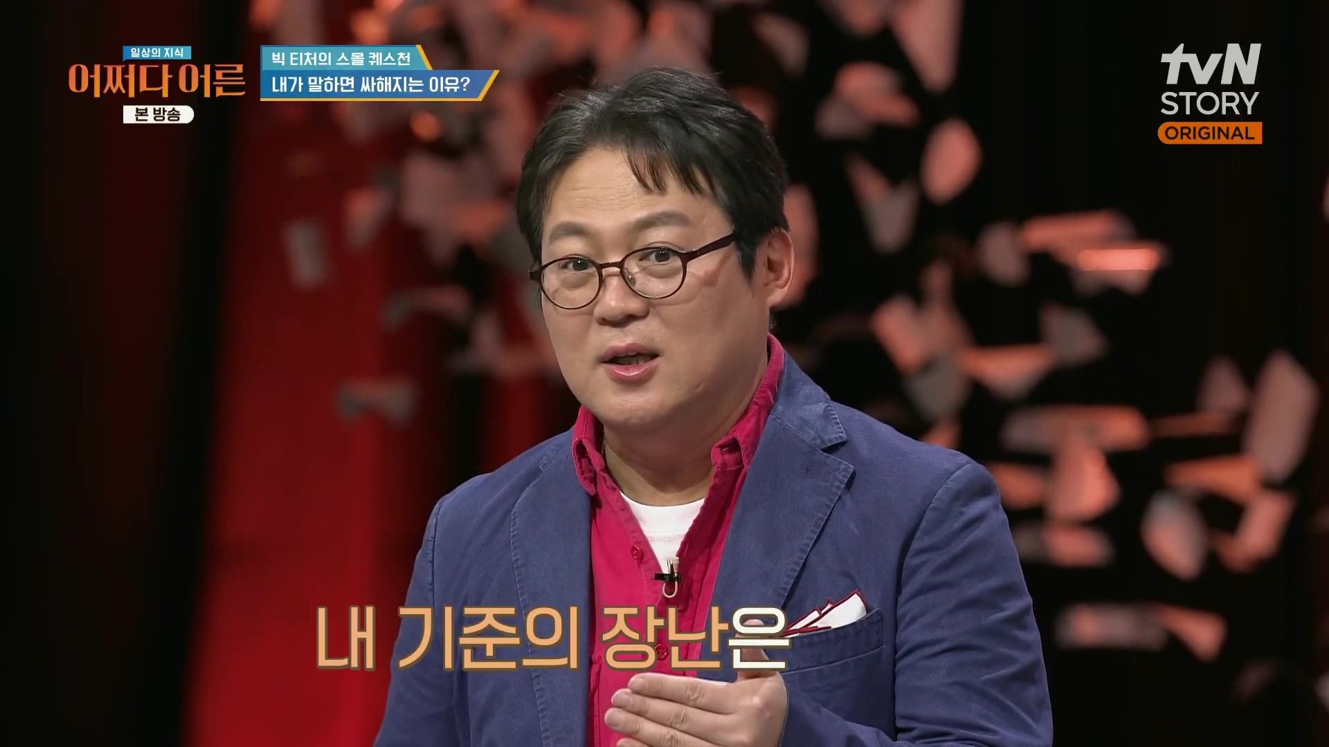어쩌다 어른.최준영.E49.240326p.H264-F1RST.mp4_20240402_200924.383.jpg