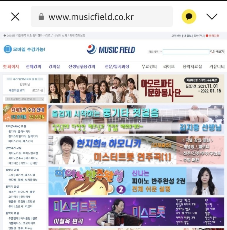 뮤직필드에서 강신호 드럼 10