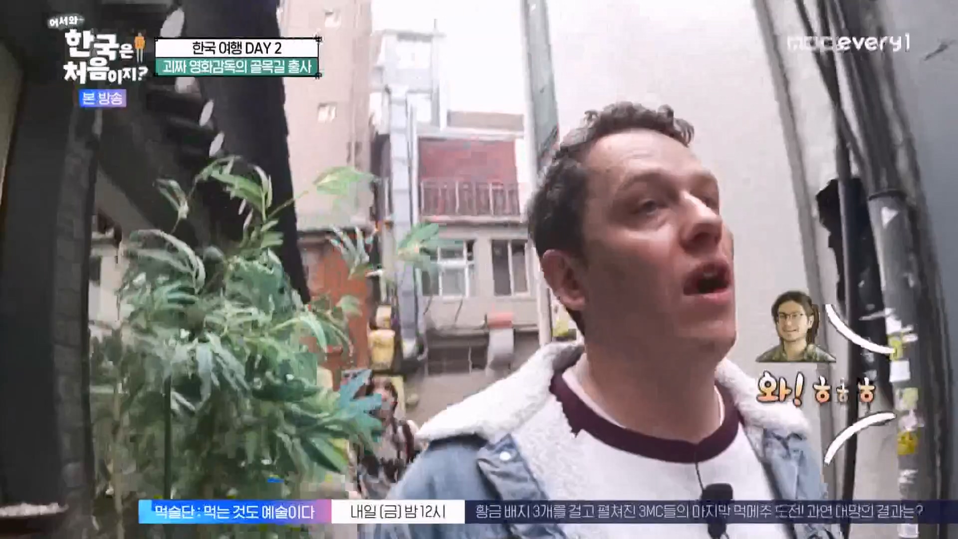 어서와 한국은 처음이지 시즌2.E294.231221p-NEXT.mp4_20231222_200859.635.jpg